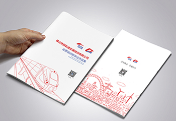 《佛山地鐵》作品集宣傳冊(cè)設(shè)計(jì)