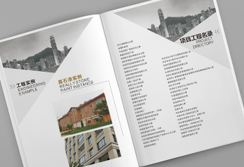 建材類宣傳冊(cè)-慶陽(yáng)郝伯建材有限公司企業(yè)宣傳冊(cè)設(shè)計(jì)