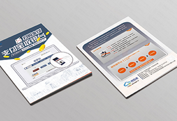 支付平臺(tái)企業(yè)畫(huà)冊(cè)-支付寶宣傳冊(cè)設(shè)計(jì)