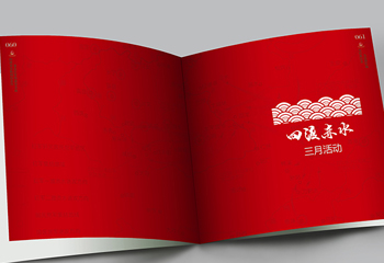 企業(yè)宣傳冊(cè)-四渡赤水系列國(guó)際活動(dòng)紀(jì)念冊(cè)畫(huà)冊(cè)設(shè)計(jì)