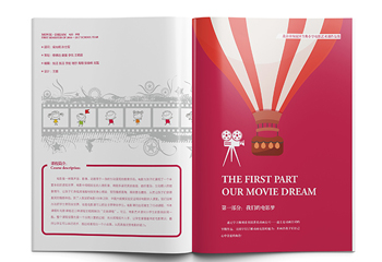 兒童作品卡通宣傳冊(cè)-今典小學(xué)電影藝術(shù)課作品宣傳冊(cè)設(shè)計(jì)