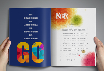 《艾溪湖第二小學(xué)》學(xué)校宣傳冊(cè)畫冊(cè)設(shè)計(jì)