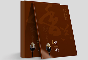 裝飾香熏古典宣傳冊--中韻畫冊設(shè)計(jì)