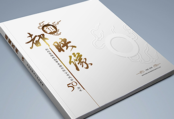 企業(yè)周年紀(jì)念冊(cè)宣傳冊(cè)-金鉬集團(tuán)《鉬都印象》畫冊(cè)設(shè)計(jì)