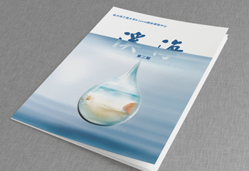 大學(xué)教育期刊《溪海》期刊排版