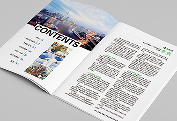 上海電器《在路上》期刊內(nèi)刊排版