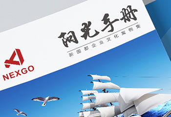 企業(yè)刊物《陽光手冊》期刊排版