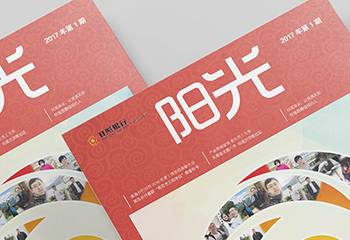 日照銀行-陽光 期刊