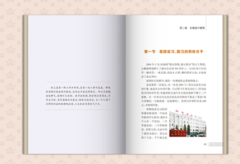 《三十不惑》回憶小說書籍排版