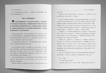 企業(yè)書籍-外貿(mào)實(shí)戰(zhàn)案例200例書籍排版