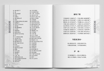 《悠悠詩詞集》詩集書籍排版