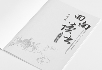 小說-回向讀書書籍排版