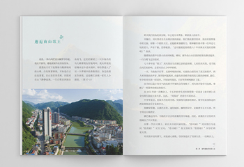 陜西省非物質(zhì)文化遺產(chǎn)書籍排版