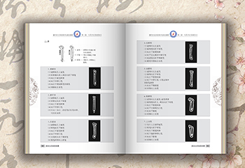 硬筆書法入門指導(dǎo)教材排版