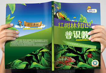 《紅樹林知識》卡通教輔排版
