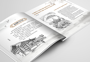 古典書籍-《造園記》書籍排版