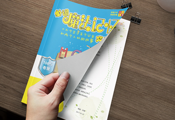 E陽教育-單詞魔法記憶