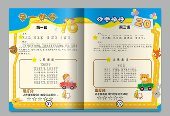 幼兒語文閱讀本卡通教輔排版