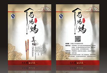 肉類熟食包裝-食品類包裝袋設(shè)計(jì)