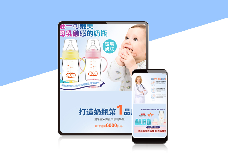 嬰幼兒奶瓶 硼硅膠玻璃奶瓶詳情頁(yè)