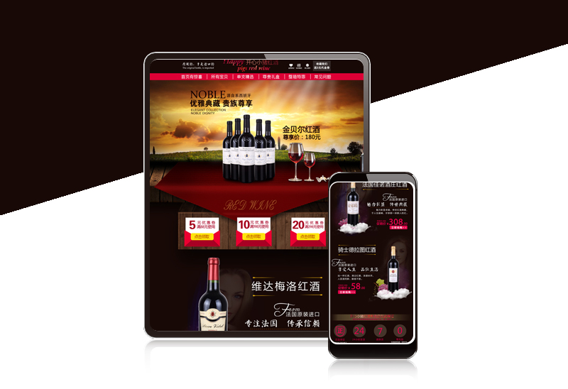 紅酒首頁(yè)美工設(shè)計(jì)