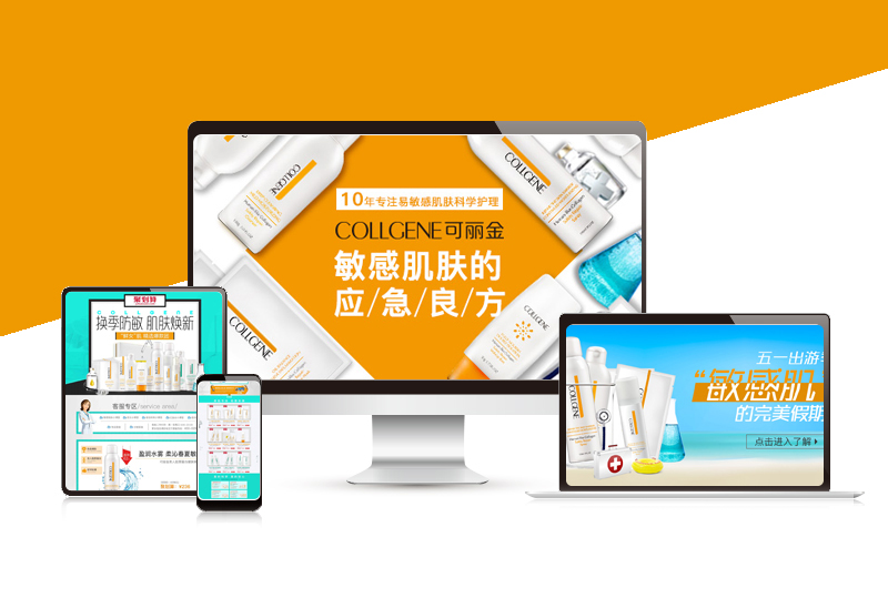 化妝品聚劃算承接頁(yè)美工設(shè)計(jì)