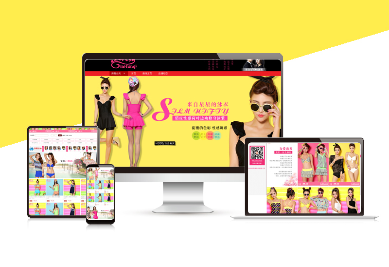 服裝游泳 泳衣首頁設(shè)計