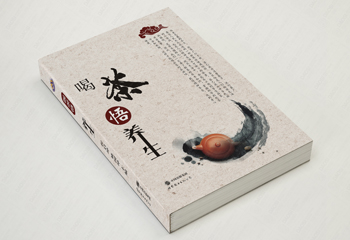中國(guó)出版集團(tuán) 養(yǎng)生書籍封面設(shè)計(jì)