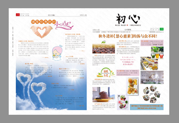 企業(yè)報(bào)紙