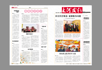 大河發(fā)行報(bào)紙