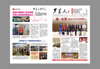 羅萊家紡股份有限公司