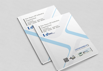 機械產(chǎn)品目錄宣傳冊《北京亦辰科技有限公司》畫冊設(shè)計