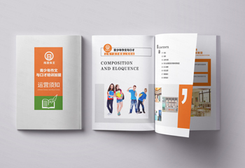 教育宣傳冊(cè)-內(nèi)圣外青少年作文與口才培訓(xùn)加盟畫冊(cè)計(jì)
