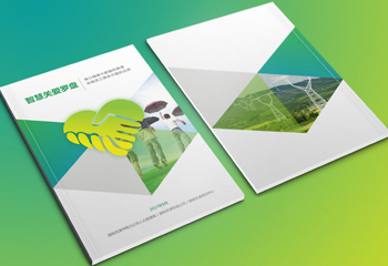 《智慧關(guān)愛(ài)羅盤》培訓(xùn)類畫冊(cè)設(shè)計(jì)