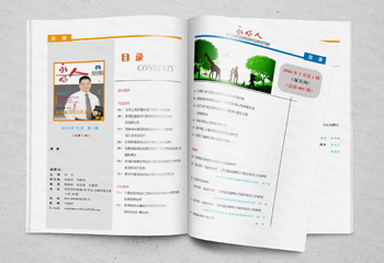 企業(yè)刊物《永明人》期刊排版
