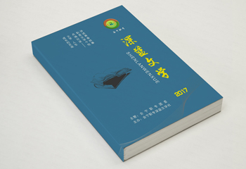 文學類書籍-文學社會寧職專書籍排版