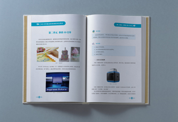《信息技術》3D打印集成系統(tǒng)操作書籍排版