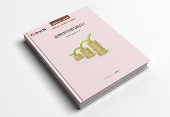 金融行業(yè)書籍-《金融市場基礎知識》教材書籍排版