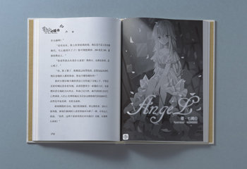 漫畫小說-小說《偉大革命》書籍排版