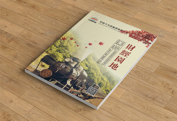 中國鐵建《財經(jīng)園地》第3期-期刊排版