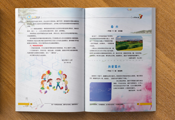 《十一風(fēng)》二期小學(xué)?？虐?>
<div   id=