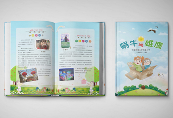 《蝸牛與雄鷹》班級(jí)刊物排版