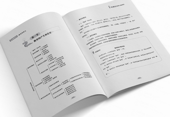 超格教育《教育學(xué)講義》教材排版