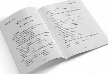 超格教育《配套練習(xí)冊(cè)》試題教材排版