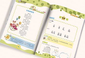 《主持表演》系列卡通教輔排版