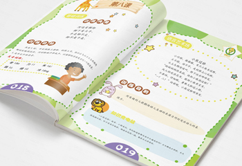 《少兒響馳口才》卡通教輔排版