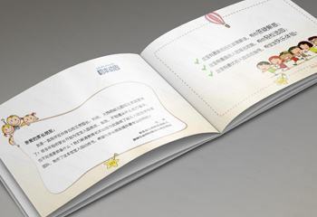 幼兒入園手冊(cè)卡通排版設(shè)計(jì)