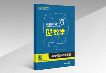 新東方教育教材排版