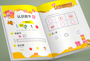 幼兒數(shù)學(xué)-卡通教輔排版