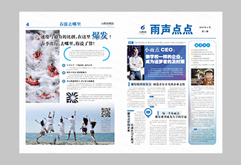 金融-小雨點網(wǎng)貸